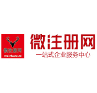 利辛贵阳公司注册之公司注册流程知识总结